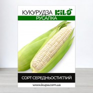 Семена кукурузы Русалка, 100 г